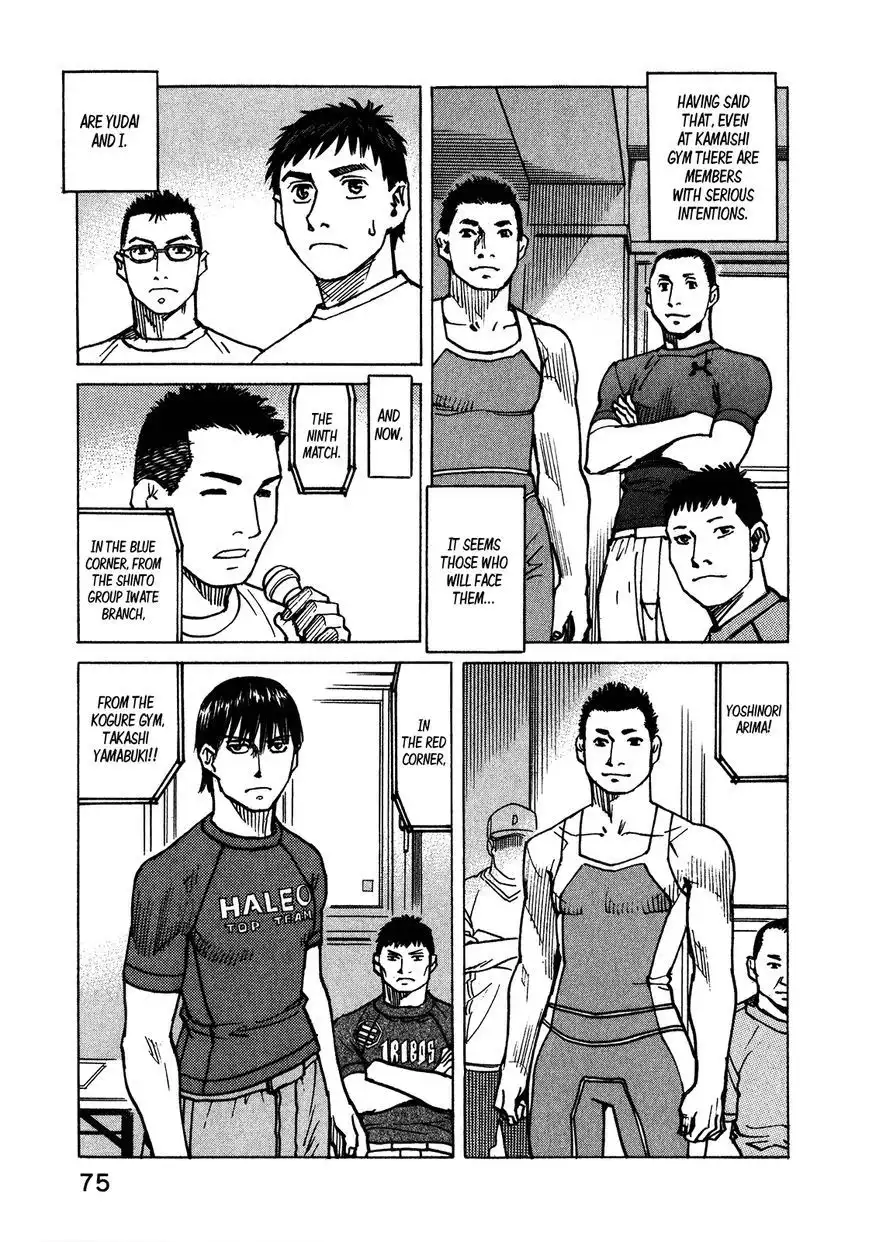 All-Rounder Meguru Chapter 108 20